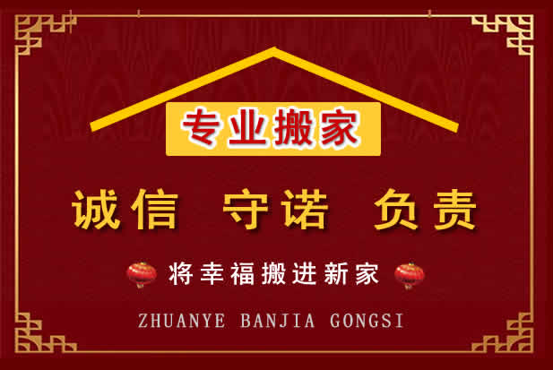 鹿城搬家电话