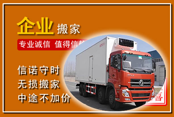 鹿城工厂单位搬迁
