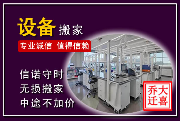 鹿城仪器设备搬运