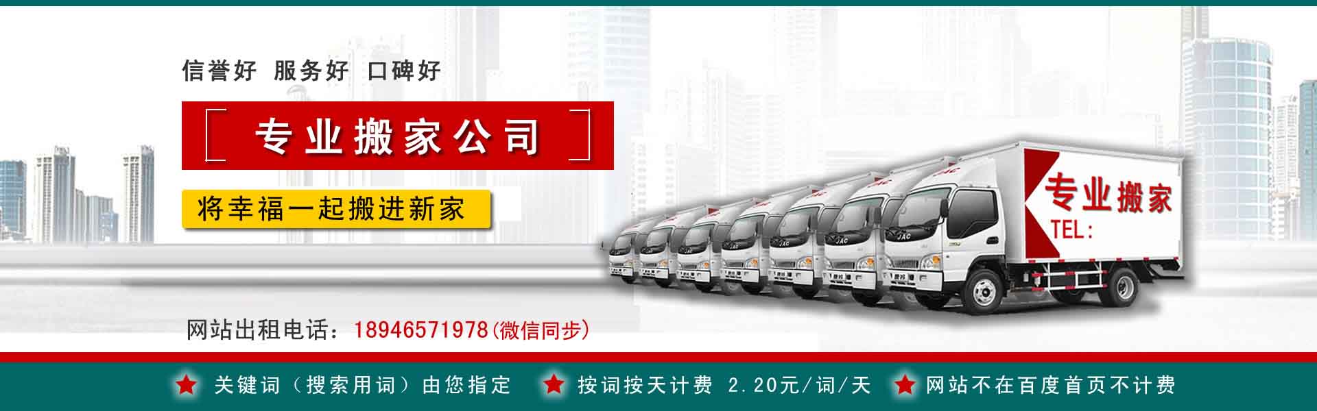 鹿城公司搬迁